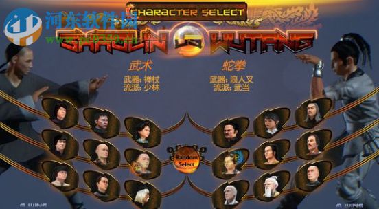 少林vs武当七项修改器