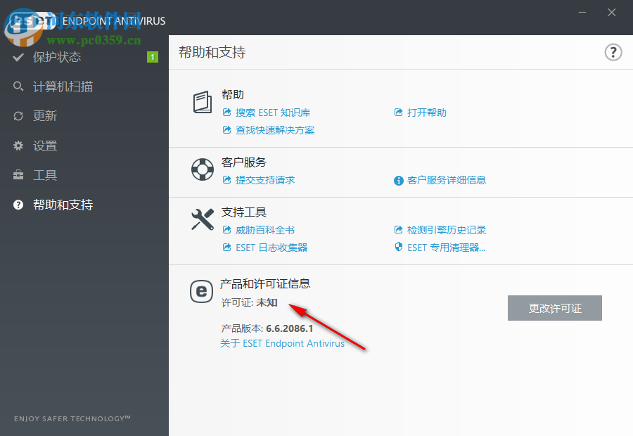 eset endpoint antivirus 6 32/64位(eset工作站防护标准版) 6.6.2086.1 中文破解版