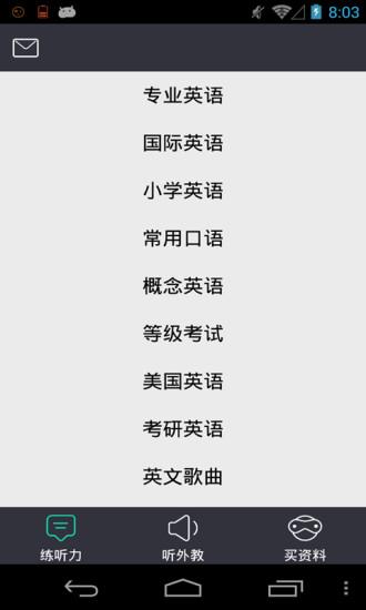 英语口语听说练(4)