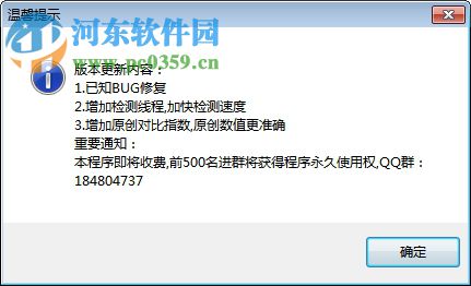 麒麟文章原创度检测工具 2.0 最新版