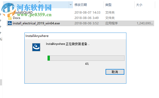 Siemens Solid Edge Electrical 2019(附安装教程) 中文破解版
