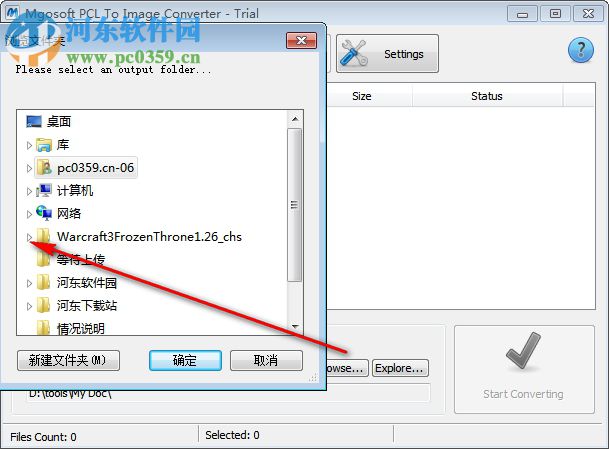 Mgosoft PCL To Image Converter(PCL转图片工具) 8.9.6 官方版