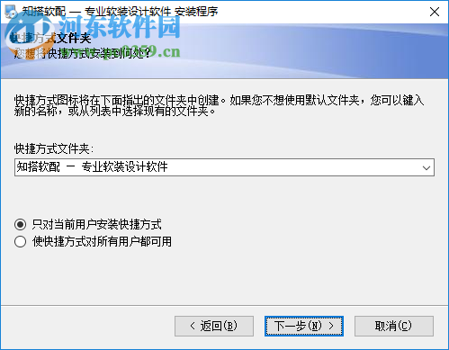 知搭软配(软装设计软件) 2.0.0.1012 免费版
