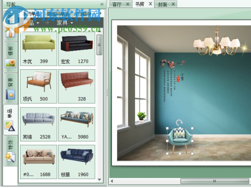 知搭软配(软装设计软件) 2.0.0.1012 免费版