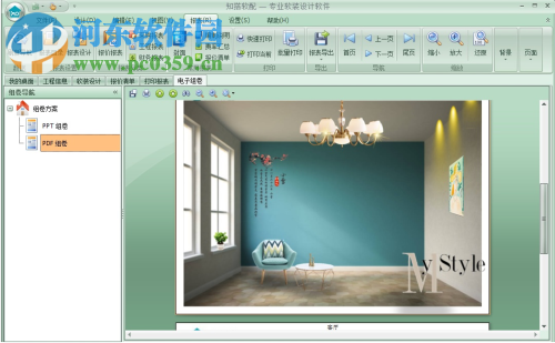 知搭软配(软装设计软件) 2.0.0.1012 免费版