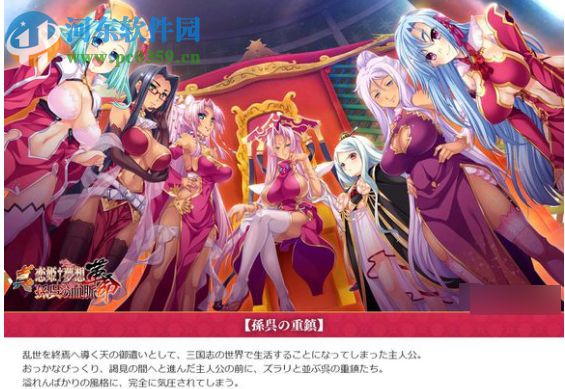 真恋姬梦想革命孙吴的血脉汉化补丁