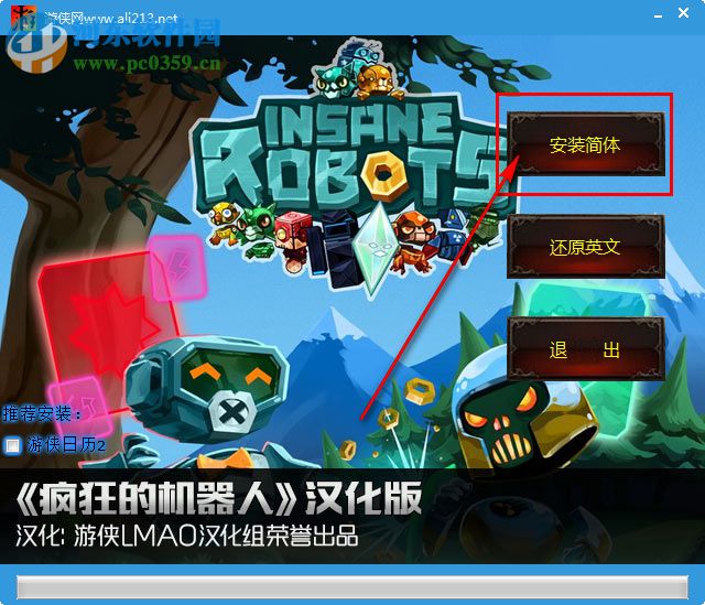 疯狂机器人3DM汉化补丁