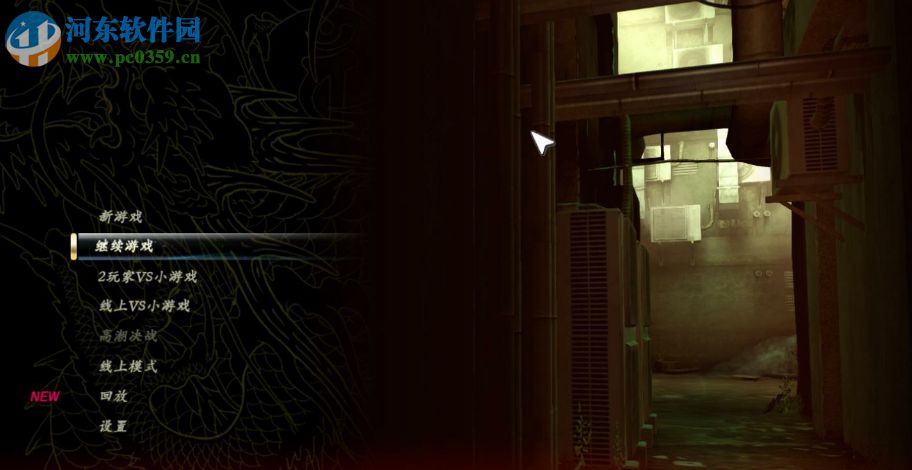 如龙0 3DM汉化补丁 1.7 中文版