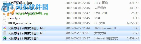 King Picture Merge(图片合并工具)