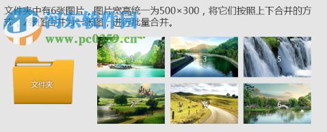 King Picture Merge(图片合并工具)