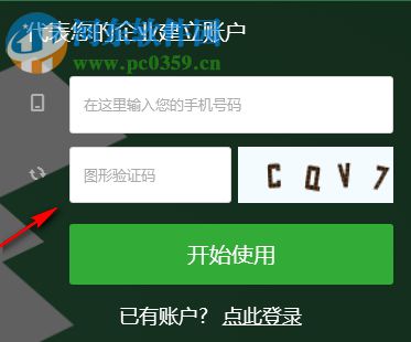 蚂蚁工资条 1.1.6 免费版