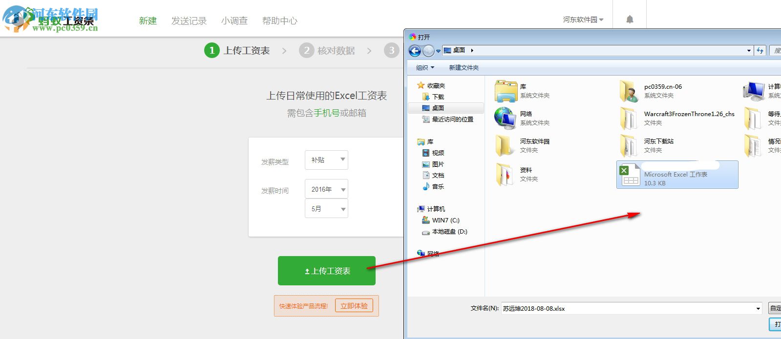 蚂蚁工资条 1.1.6 免费版