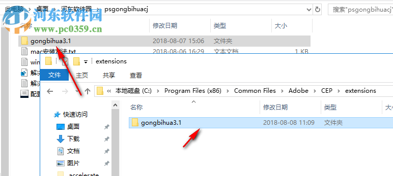 PS工笔画插件下载(扩展面板) 3.1 官方版