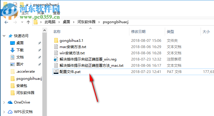 PS工笔画插件下载(扩展面板) 3.1 官方版