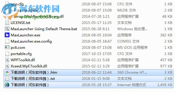 MaxLauncher(快速启动软件)