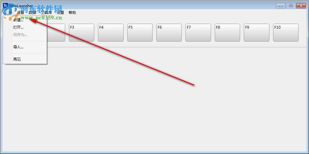 MaxLauncher(快速启动软件)