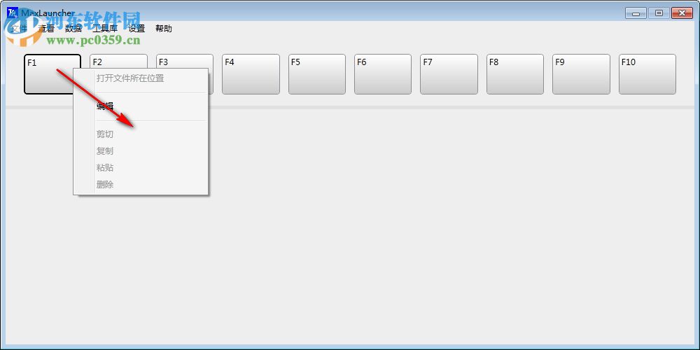 MaxLauncher(快速启动软件)