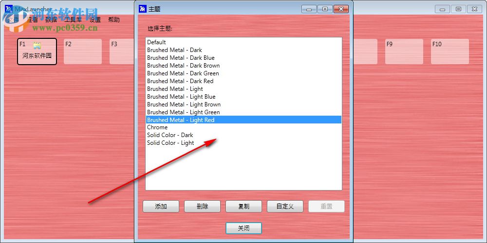 MaxLauncher(快速启动软件)