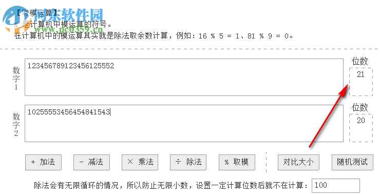 King Large Numbers Calculator(超高位数计算器) 1.2.0 官方版