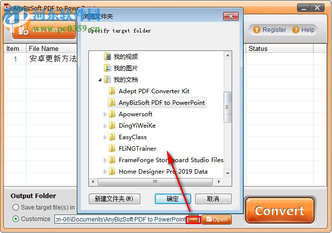 AnyBizSoft PDF to PowerPoint(pdf转ppt软件) 2.5.0 免费版