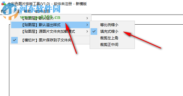 七彩色图片排版软件