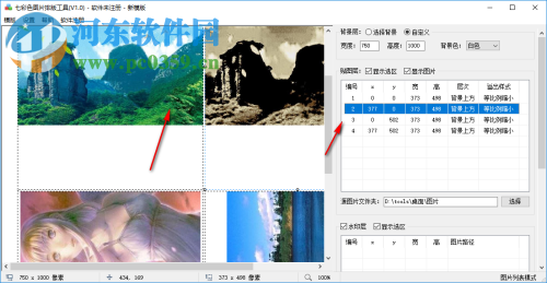 七彩色图片排版软件