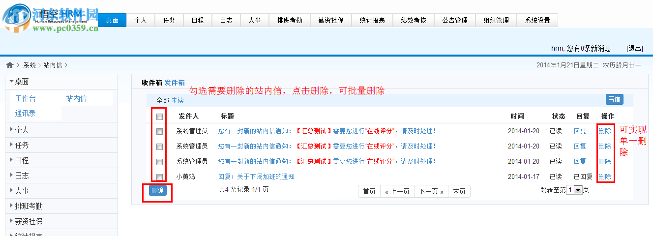 悟空HRM系统 0.1 开源版