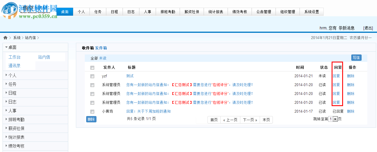 悟空HRM系统 0.1 开源版