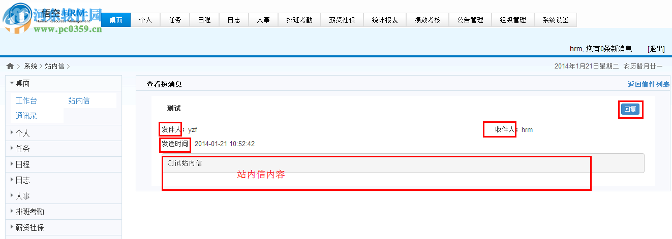 悟空HRM系统 0.1 开源版