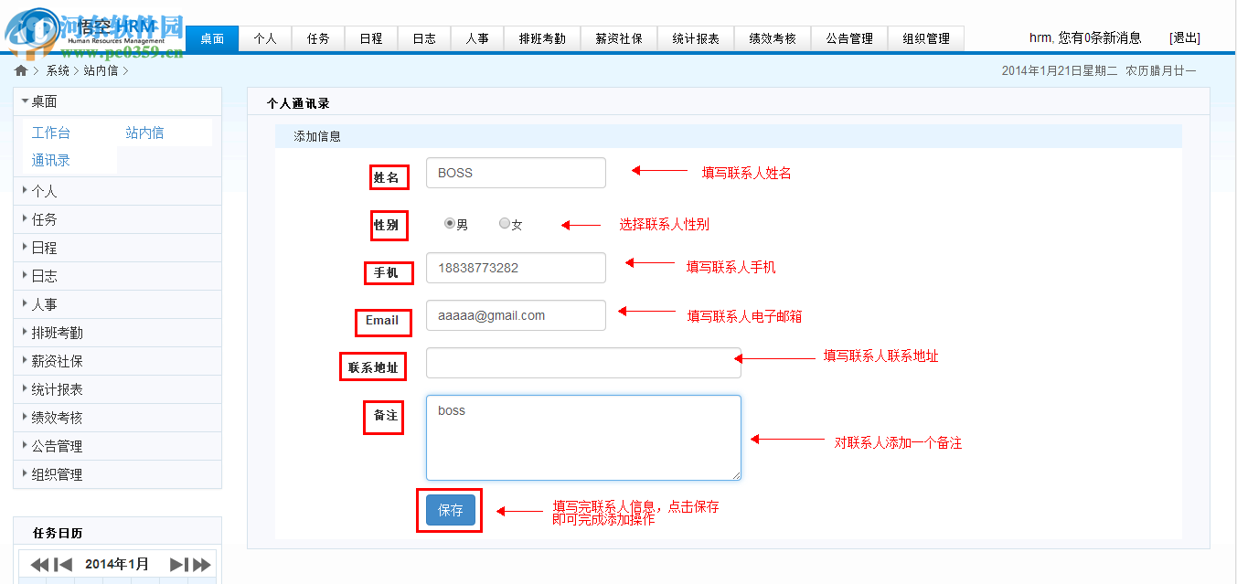 悟空HRM系统 0.1 开源版