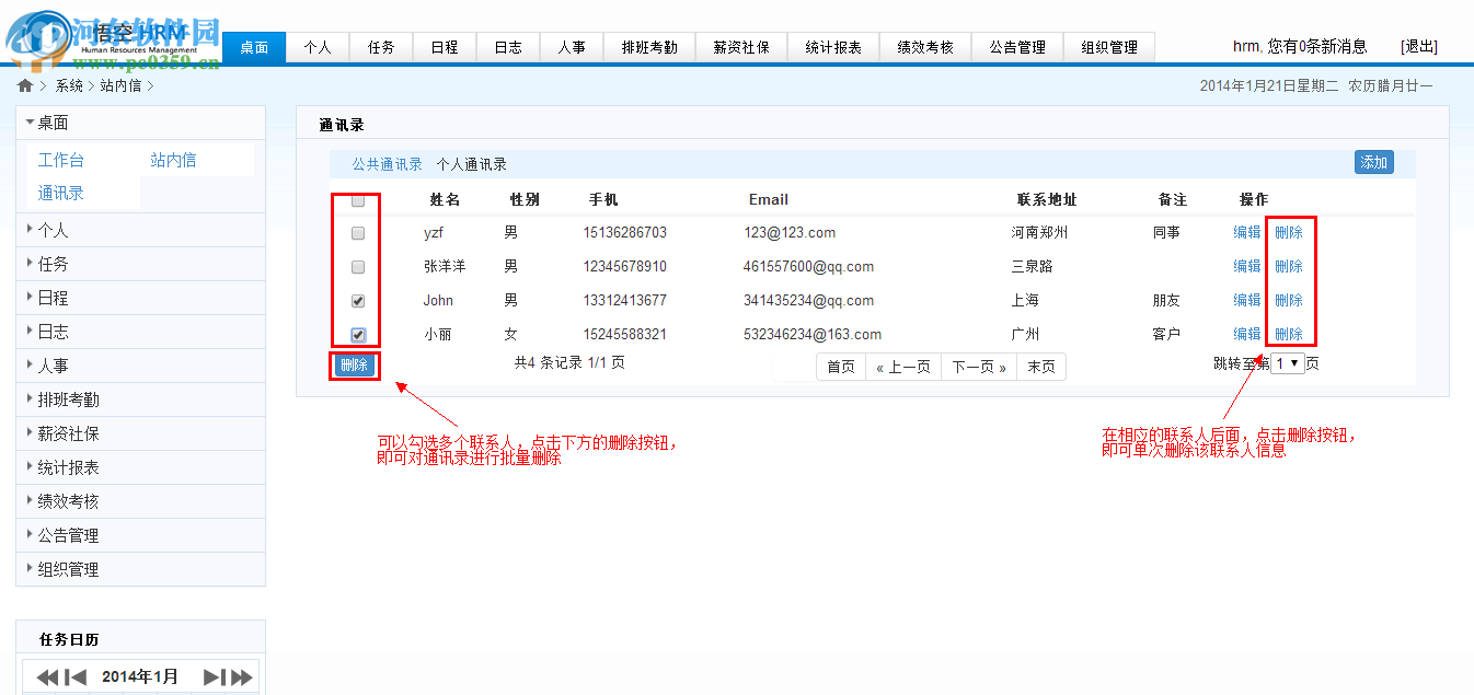 悟空HRM系统 0.1 开源版