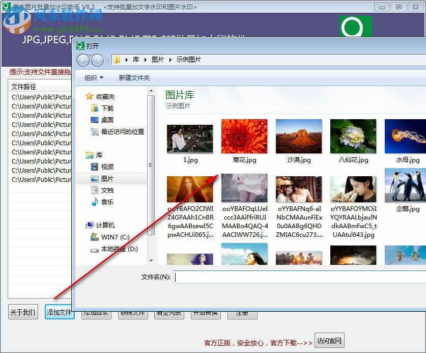 奈末图片批量加水印助手 8.4 官方版