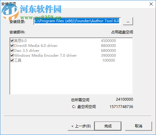方正奥思多媒体创作工具(Founder Author Tool) 6.0 官方版