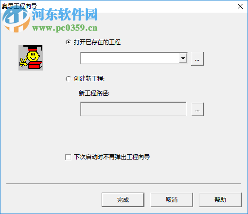 方正奥思多媒体创作工具(Founder Author Tool) 6.0 官方版