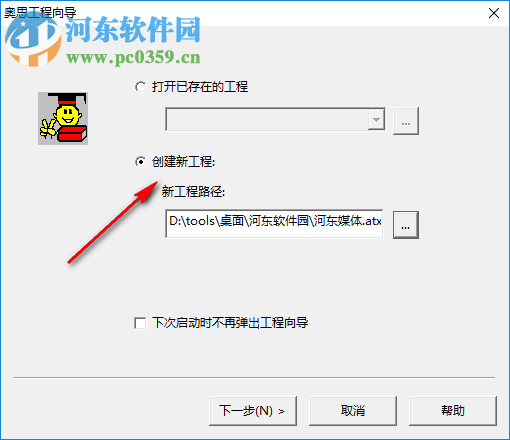方正奥思多媒体创作工具(Founder Author Tool) 6.0 官方版