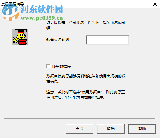 方正奥思多媒体创作工具(Founder Author Tool) 6.0 官方版