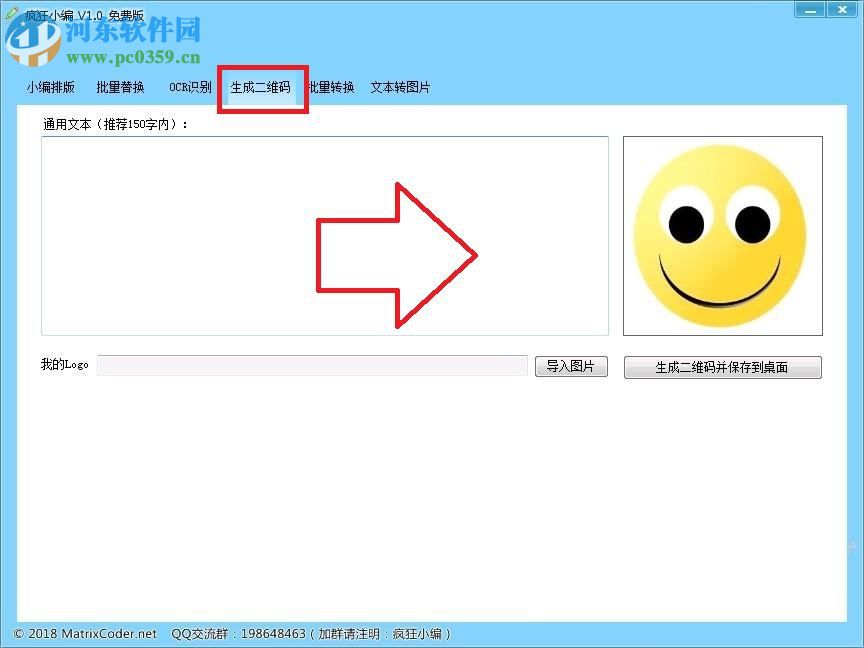 疯狂小编(多功能文字处理) 1.0 官方版