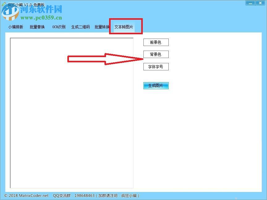 疯狂小编(多功能文字处理) 1.0 官方版