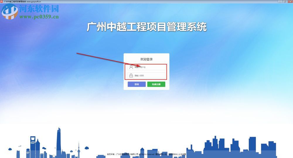 中越工程项目管理软件 1.0 官方版