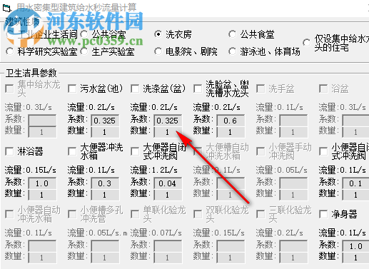 用水密集型建筑给水秒流量计算 1.0.0.1 免费版
