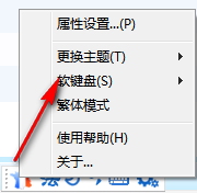 法语助手智能输入法 2.4 官方版