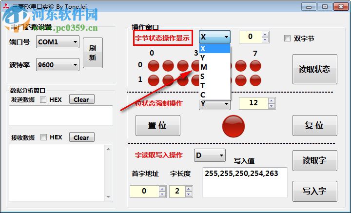 三菱FX串口实验(FX Serial) 1.0 中文版