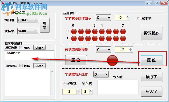 三菱FX串口实验(FX Serial) 1.0 中文版