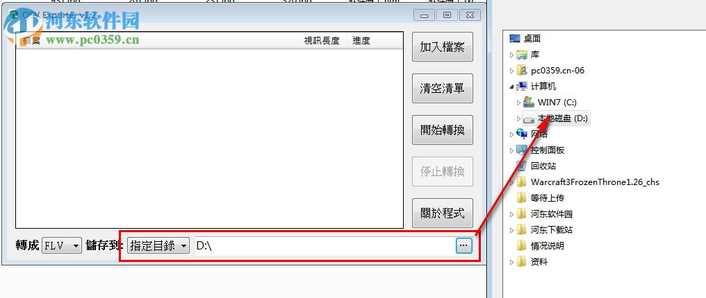 Qsv Exporter(Qsv视频转码软件) 1.2 最新版