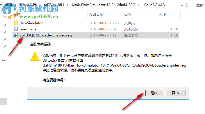 Altair Flow Simulator(流体设计分析软件)
