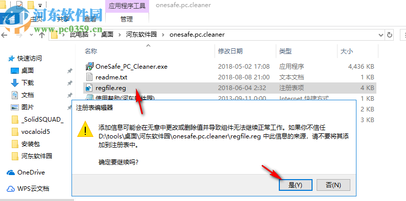 OneSafe PC Cleaner(系统清理)