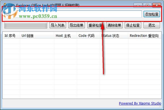 URL Explorer Office Lady(白领丽人坏链检测) 1.0 免费版