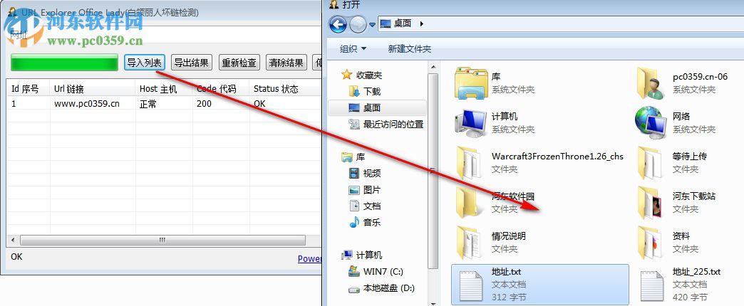 URL Explorer Office Lady(白领丽人坏链检测) 1.0 免费版
