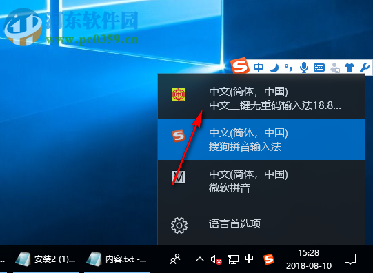 中文三键无重码输入法 19.0 速写版