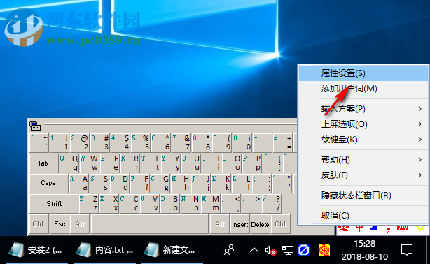 中文三键无重码输入法 19.0 速写版